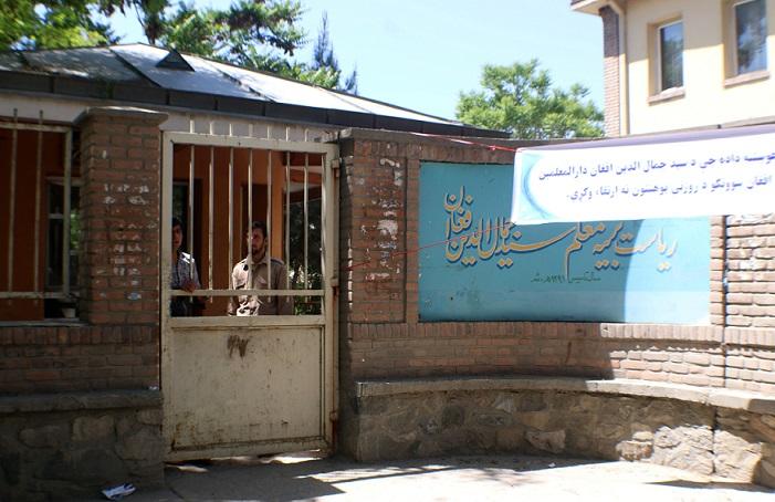 ٢٠٠ استاد دارالمعلمين “سيدجمال الدين افغان” اعتصاب کارى نموده اند