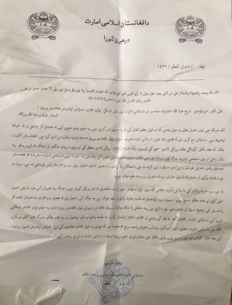 يک مقام طالبان: به صداى صلح خواهى مردم بايد لبيک گفته شود