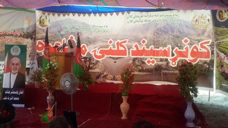 د کونړ سیند کلنۍ مشاعره وشوه