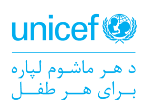 پنځو ولایتونو کې د یونیسف په مرسته ۲۲۰ ښوونځي بېرته فعال شوي