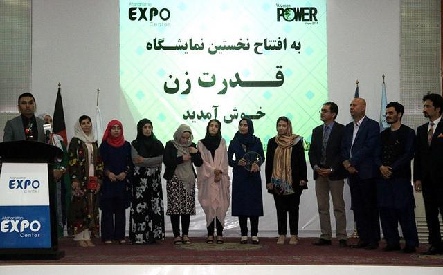 تولیدات زنان متشبث در کابل به نمایش گذاشته شد