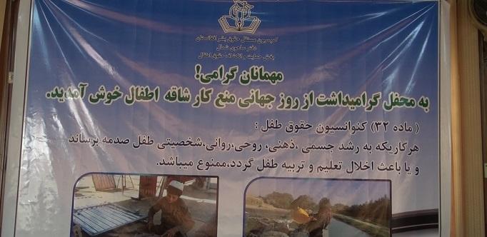 په شمال کې د کارګرو ماشومانو شمېر ډېر زيات شوى