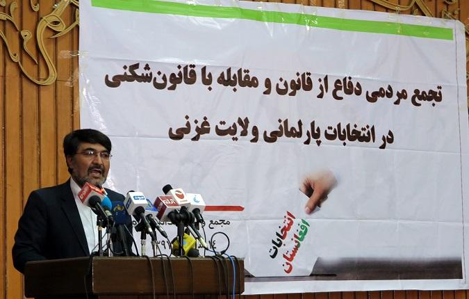 معترضان: حکومت براى برگزارى انتخابات درغزنى راه حل قانونى جستجو کند
