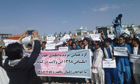 باشندگان دایکندی برانکشاف متوازن و تجهیز اردوی ملی در این ولایت تاکید کردند