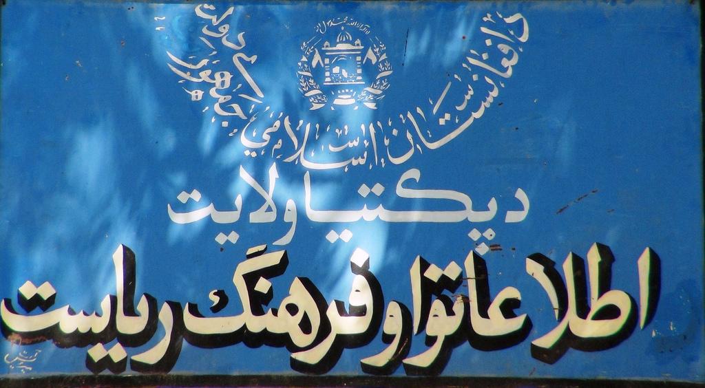 Newly-wed Paktika couple dies of gas suffocation
