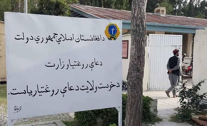 Semi-medical midwifery institute closes in Khost