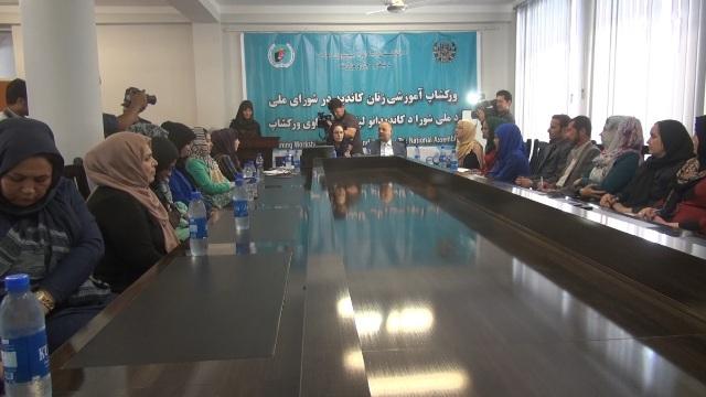 د ښځو چارو وزارت ښځينه نوماندانو ته د ټاکنيزو کمپاينونو روزنه ورکوي