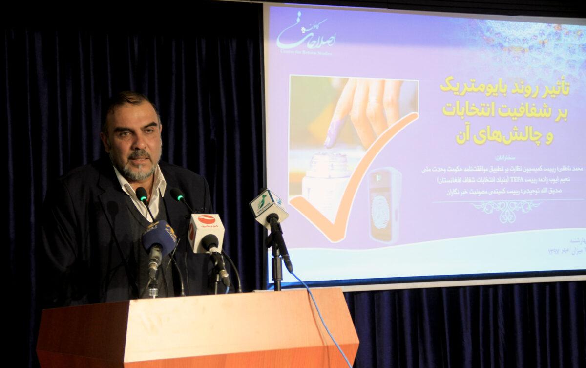 کانون اصلاحات از چگونگی استفاده از دستگاه های بایومتریک در انتخابات نگرانی کرد