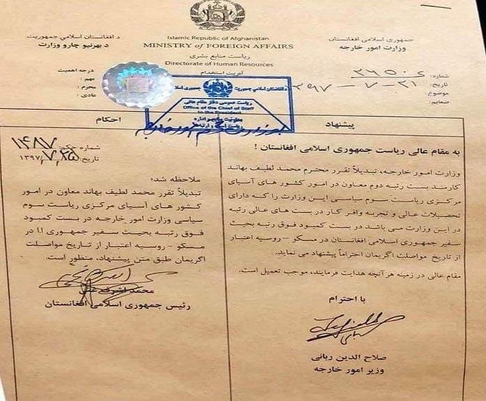 داکتر لطیف بهاند منحيث سفیرافغانستان در روسیه تعيین شد