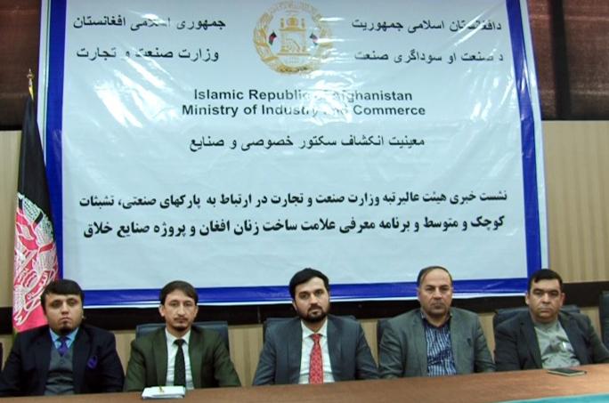 Investors to get land at Herat Industrial Park