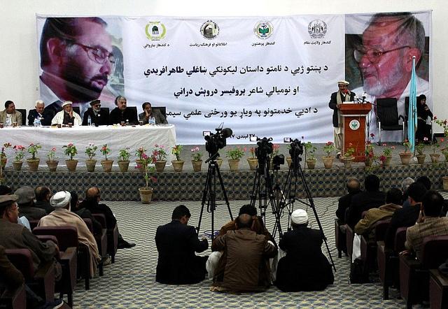 Academic seminar in Kandahar