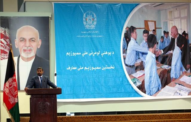 سمپوزیمی به هدف اصلاحات در سکتور معارف در کابل تدویر یافته است