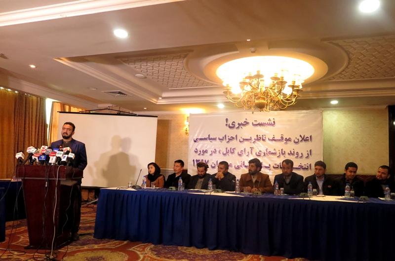 Political parties’ observers demand reelections in Kabul