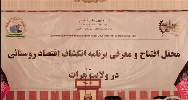 برنامه انکشاف اقتصاد روستایی در ولایت هرات آغاز شد