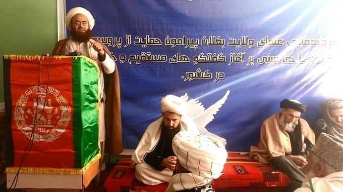 د بغلان دیني عالمان: د سولې راوستو یواځېنۍ لار د حکومت او طالبانو مخامخ خبرې دي