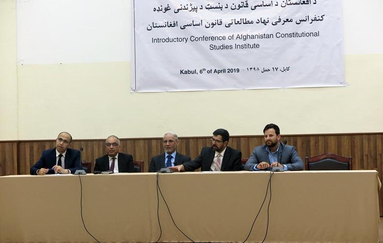 نهاد مطالعاتی قانون اساسی افغانستان خواستار تعدیل قانون اساسی شد
