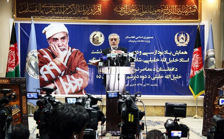 از سی و دومین سالیاد استاد خلیل الله خلیلی گرامیداشت به عمل آمد