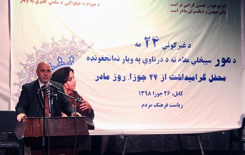 در بدخشان با راه اندازی نمایشگاه صنایع دستی از مقام مادرگرامیداشت شد