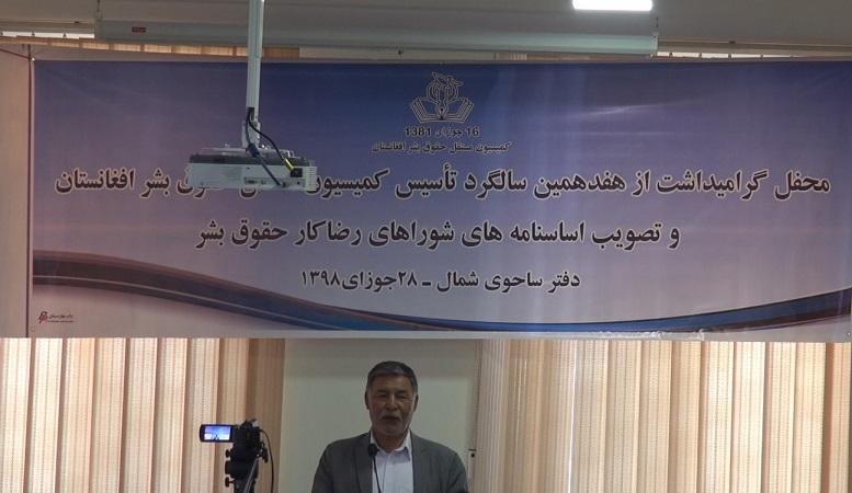 “په شمال کې د بشري حقونو په اړه عامه پوهاوى زيات شوى”