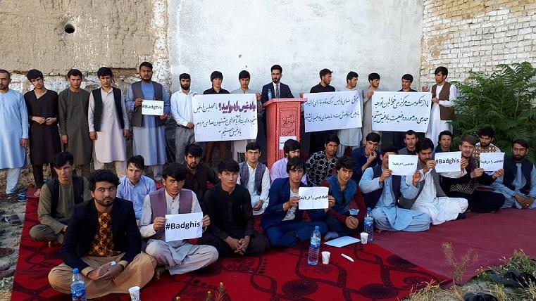 محصلین معترض بادغیس در فاریاب: باد غیس را دریابید!