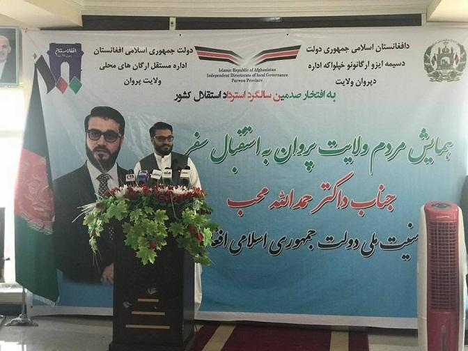 حمدالله محب بر انتخابات شفاف و نظام قوی در افغانستان تاکید کرد