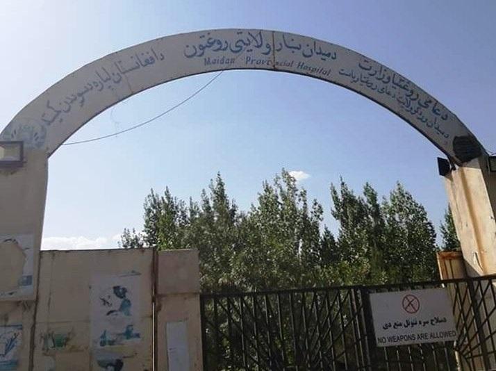 Taliban allow health centres functioning in Maidan Wardak