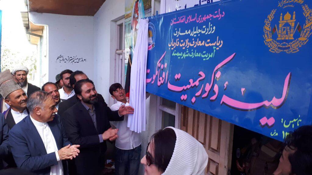 کار ساخت تعمیر الحاقیه یک لیسه در شهر میمنه آغاز شد