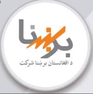کابل ته برېښنا وصل شوه
