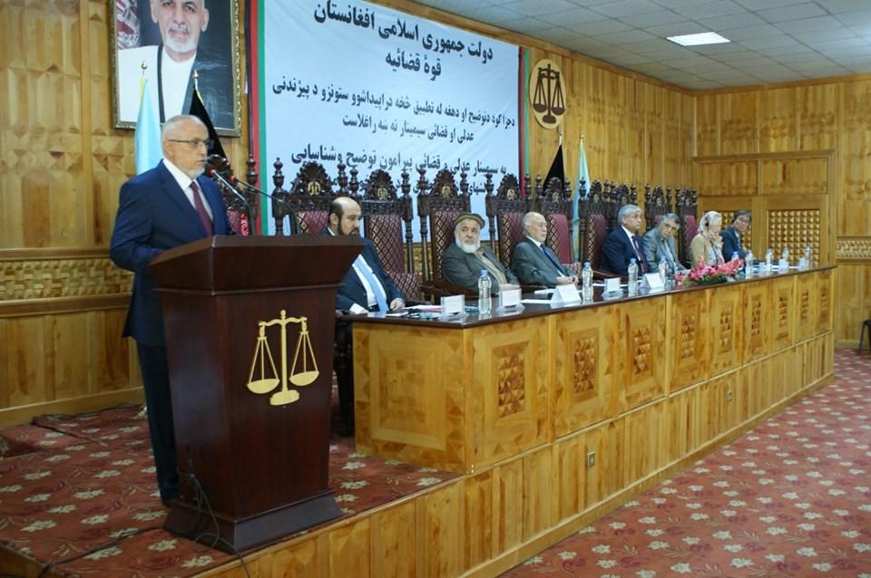سیمینار عالی ارگانهای عدلی و قضایی در کابل تدویر یافت