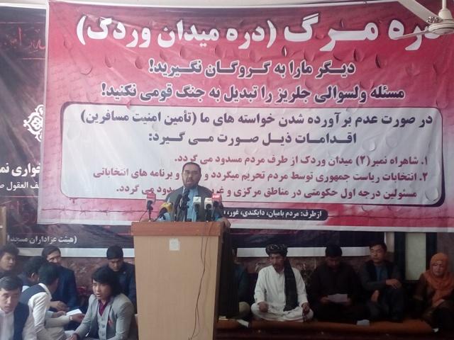 د کابل- باميانو د لويې لارې د امنيت د ټينګښت غوښتنه وشوه