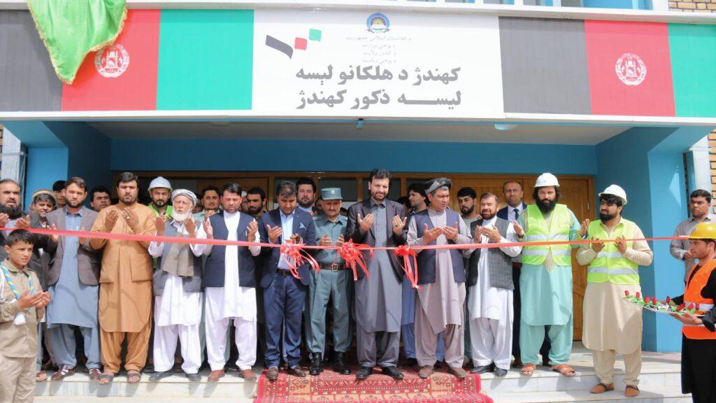 په کندوز کې د څلورو ښوونځيو ودانۍ جوړې شوې