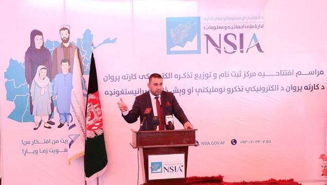 چهارمين مرکز توزيع تذکرۀ الکترونيکى در شهرکابل گشايش يافت