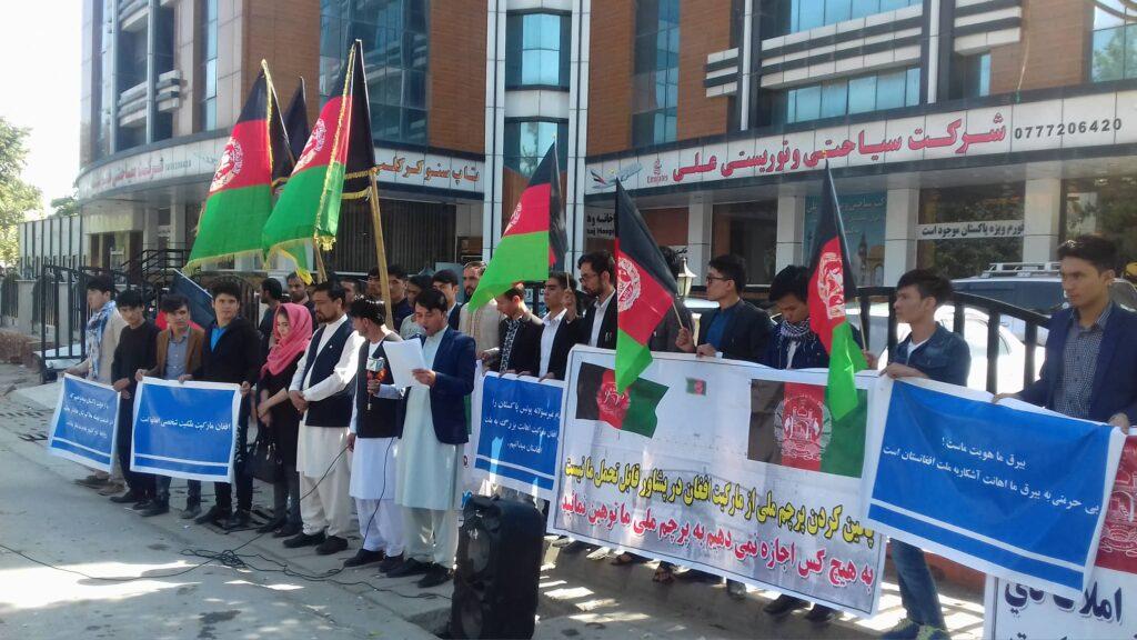 مدني فعالانو په کابل کې د پاکستان سفارت مخې ته اعتراضيه ناسته ترسره کړه