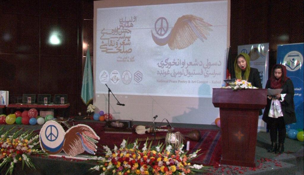 نخستین همایش “جشنواره سراسری شعر و نقاشی صلح” در کابل برگزار شد