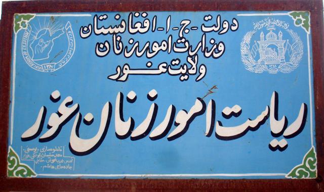 Cases of violence against women down in Ghor