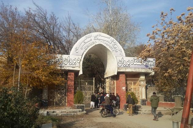 Parwan University students scared after stone-hurling