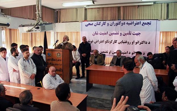 اتحادیه داکتران: اگر داکتر مصطفی آزاد نشود، حرکت های مدنی را آغاز می کنیم