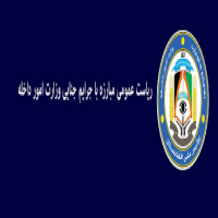 وزارت داخله: سه تن ازعاملین قتل یک خانم اهل هنود بازداشت گرديد