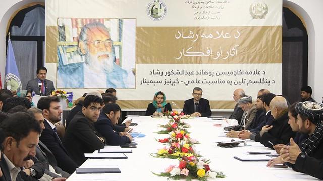 15th  death anniversary of Abdul Shakor Reshad