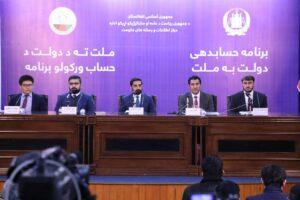 Mines, finance ministries present annual reports