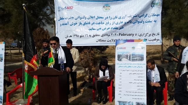 MoRRD cleanliness sachem implemented in 2 Samangan districts