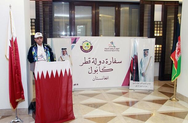 سفارت قطر در کابل روز ملی سپورت را تجلیل کرد