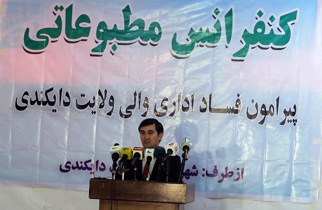 “انتقال ۲۳ میلیون افغانی پول دولت به حساب شخصی والی دایکندی باید بررسی شود”