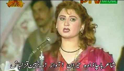 د پښتو ژبې وتلې سندرغاړې ماه جبين قزلباش مړه شوه