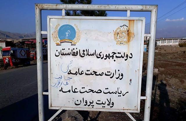 Parwan public health dept