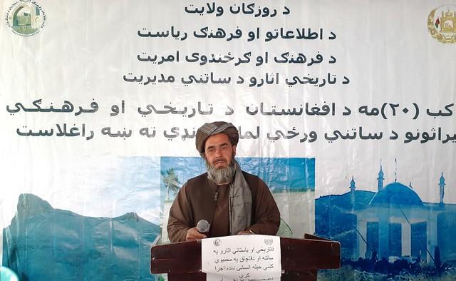 Uruzgan culture, information official