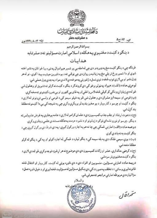 طالبان: که څوک د چرسو په کر او کاروبار کې ښکېل شي سزا به وويني