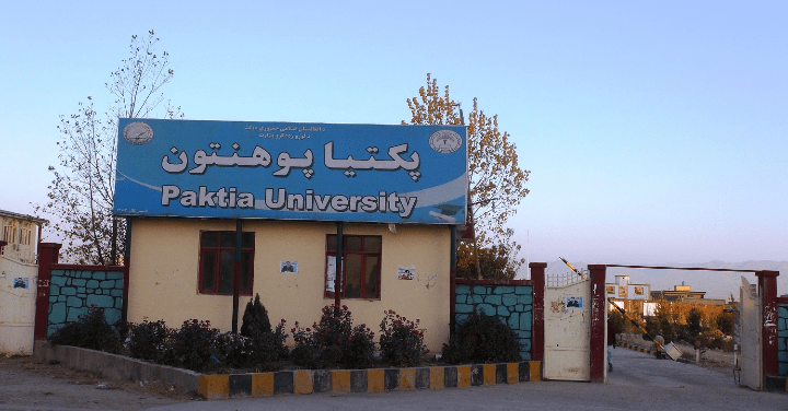 پوهنتون، پکتیا