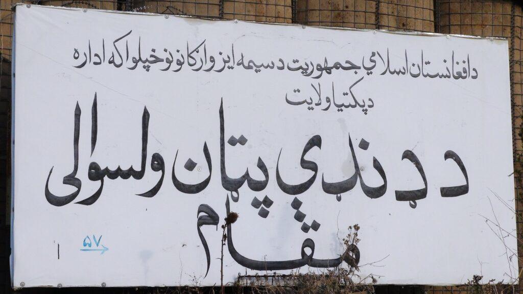 د پکتيا ډنډپټان کې د قومي جګړې له امله اووه کسانو ته مرګ ژوبله اوښتې