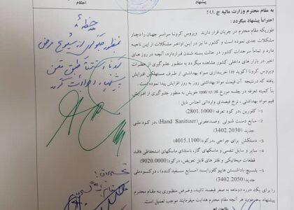 MoF gives medical firms 2-month tax relief